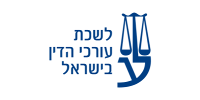 לוגו לשכת עורכי הדין